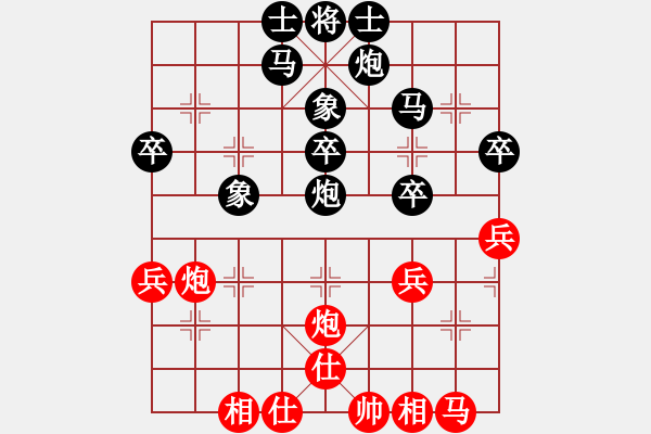 象棋棋譜圖片：黑卒[401042489] -VS- 曾經(jīng)滄海[393756915] - 步數(shù)：40 