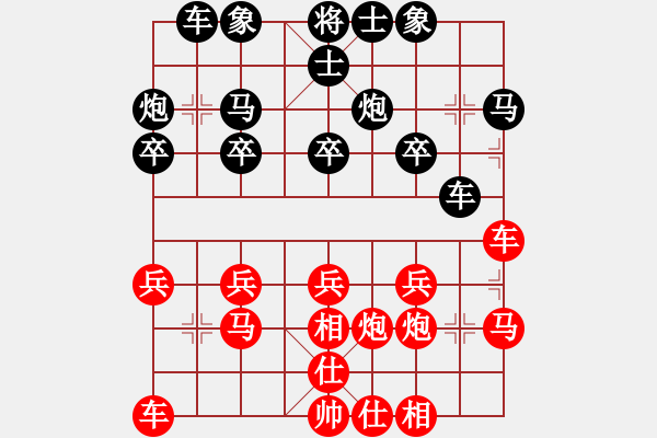 象棋棋谱图片：关东林 先和 彭长安 - 步数：20 