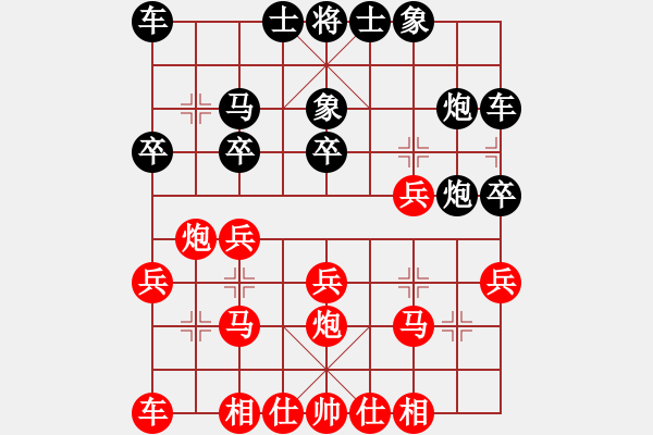 象棋棋譜圖片：陜西李景林先和湖南程敬超 - 步數(shù)：20 