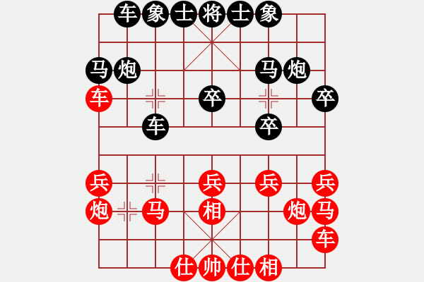 象棋棋譜圖片：臺(tái)風(fēng)引擎(天罡)-勝-chuanyuana(電神) - 步數(shù)：20 