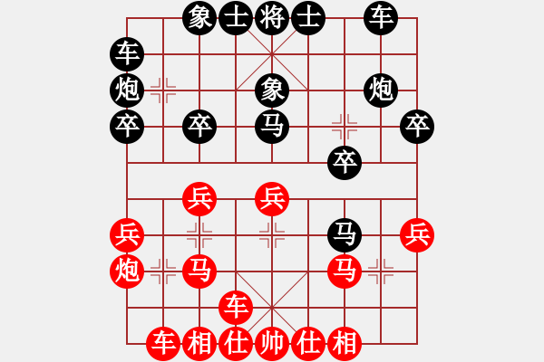 象棋棋譜圖片：風(fēng)雨樓臺(tái)(月將)-負(fù)-不平(日帥) - 步數(shù)：20 