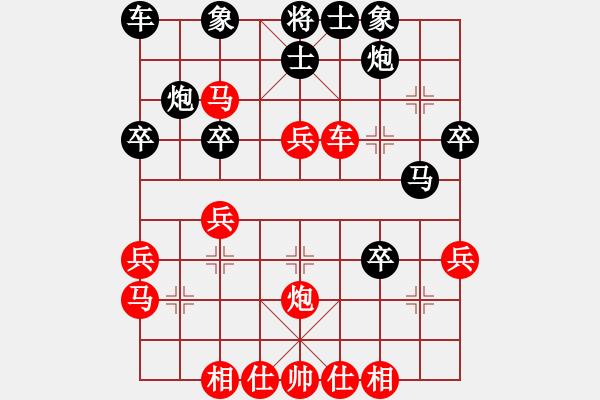 象棋棋譜圖片：中京斷夢(6段)-勝-六攝氏度(4段) - 步數(shù)：30 