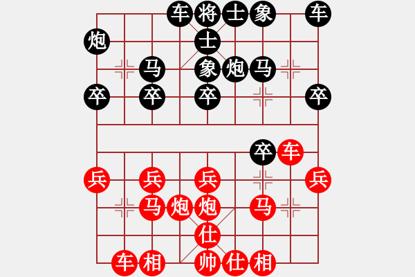 象棋棋譜圖片：瀟王(4段)-勝-一劍飄紅(1段) - 步數(shù)：20 