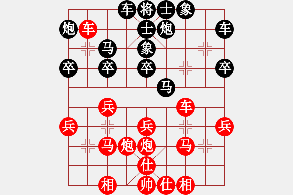 象棋棋譜圖片：瀟王(4段)-勝-一劍飄紅(1段) - 步數(shù)：30 