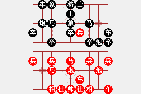 象棋棋譜圖片：橫才俊儒[紅] -VS- 人間煙火[黑] - 步數(shù)：20 