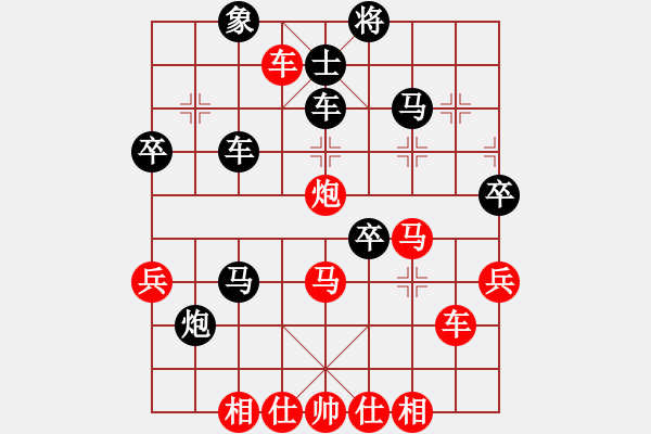 象棋棋譜圖片：橫才俊儒[紅] -VS- 人間煙火[黑] - 步數(shù)：50 