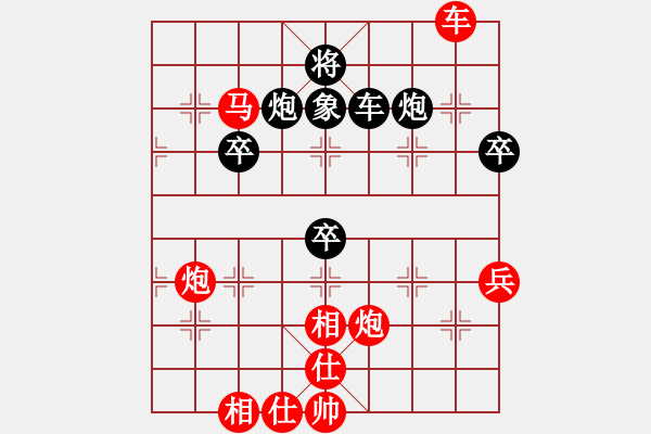 象棋棋譜圖片：五七炮進七兵對屏風馬（紅勝） - 步數(shù)：110 