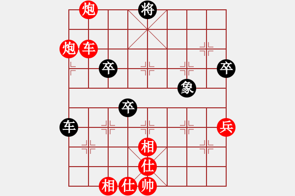 象棋棋譜圖片：五七炮進七兵對屏風馬（紅勝） - 步數(shù)：130 