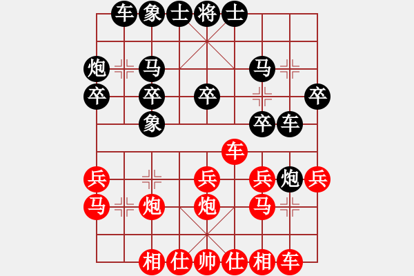 象棋棋譜圖片：五七炮進七兵對屏風馬（紅勝） - 步數(shù)：20 