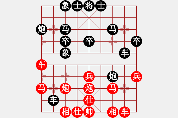 象棋棋譜圖片：五七炮進七兵對屏風馬（紅勝） - 步數(shù)：30 