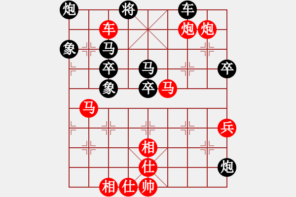 象棋棋譜圖片：五七炮進七兵對屏風馬（紅勝） - 步數(shù)：80 