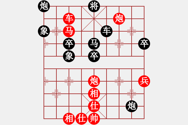 象棋棋譜圖片：五七炮進七兵對屏風馬（紅勝） - 步數(shù)：90 