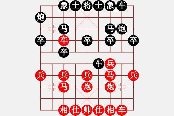 象棋棋譜圖片：流星閃客(5段)-和-桃花仙子(6段) - 步數(shù)：20 