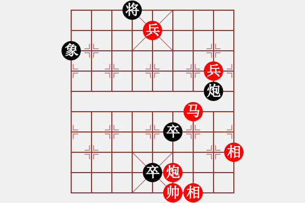 象棋棋譜圖片：第16局 武松醉酒（詮正主變） - 步數(shù)：20 