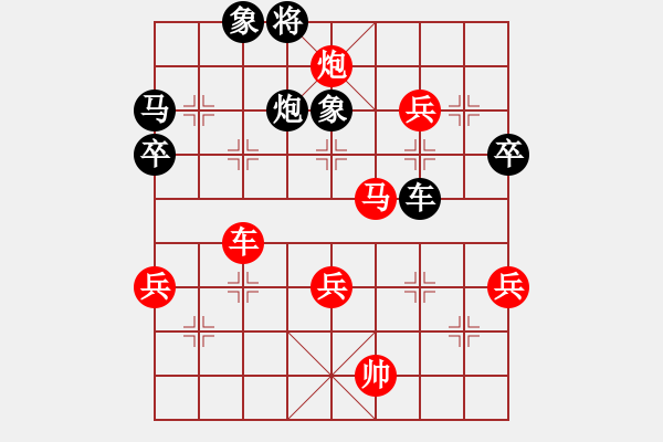 象棋棋譜圖片：仙人指路轉(zhuǎn)斗列炮紅雙正馬（紅勝） - 步數(shù)：50 