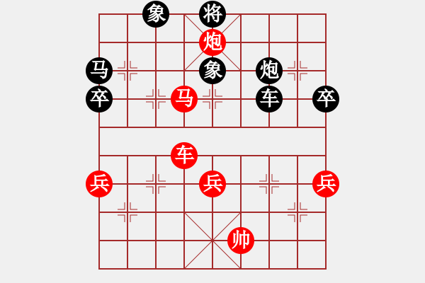 象棋棋譜圖片：仙人指路轉(zhuǎn)斗列炮紅雙正馬（紅勝） - 步數(shù)：60 