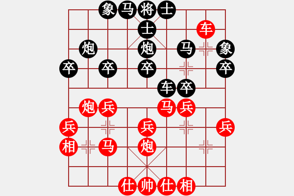 象棋棋譜圖片：順炮局（和棋） - 步數(shù)：30 