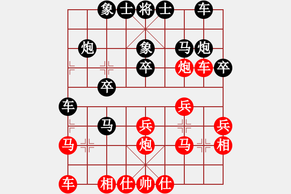 象棋棋譜圖片：兵河五四 - 步數(shù)：20 