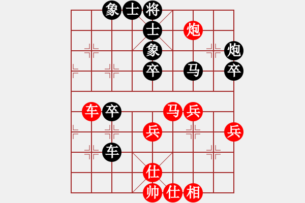 象棋棋譜圖片：兵河五四 - 步數(shù)：40 