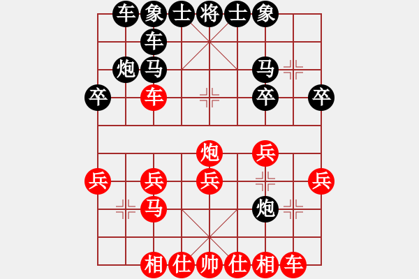 象棋棋譜圖片：保定藥王谷 先負 淡雅飄香 - 步數(shù)：20 