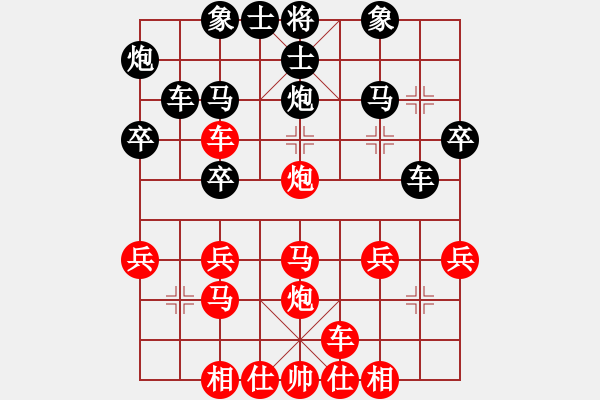 象棋棋譜圖片：邱芳勇 中大十二號 后手（負） 武大12號 彭俊逸 - 步數：30 