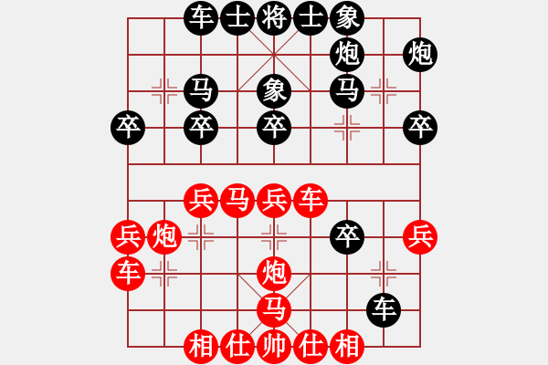 象棋棋譜圖片：中炮七兵巡河炮對屏風(fēng)馬象位出車 變6 - 步數(shù)：32 