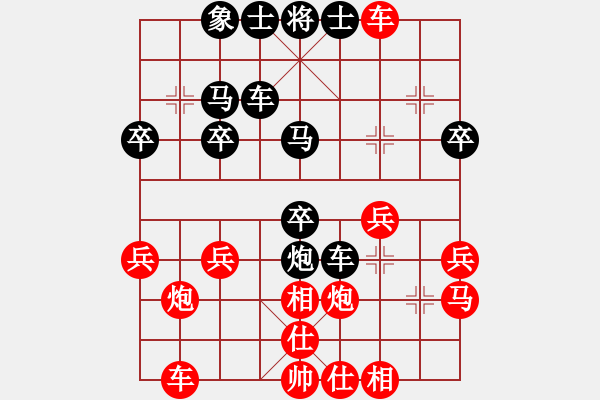 象棋棋譜圖片：幸福是啥！[920153312] -VS- 橫才俊儒[292832991] - 步數(shù)：30 