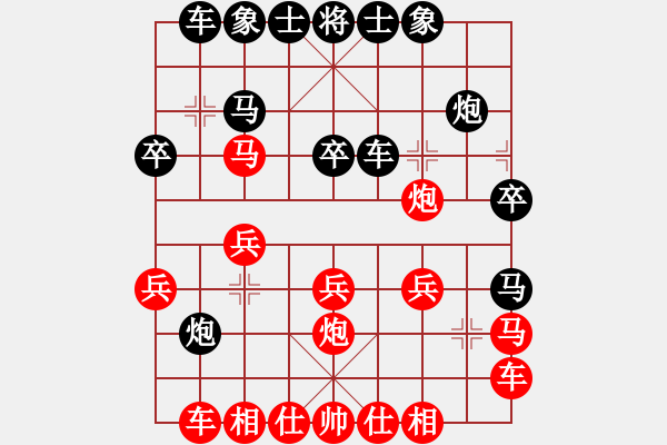 象棋棋譜圖片：品棋龍貳號(hào)(4r)-和-天地戰(zhàn)神二(5r) - 步數(shù)：20 