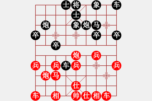 象棋棋譜圖片：╰★CLHIEKSES[1962008966] -VS- 23[1320549049] - 步數(shù)：20 