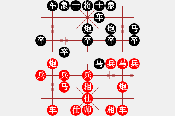 象棋棋譜圖片：深圳花花公子的情人[紅] -VS- chen_anxin[黑] - 步數(shù)：20 