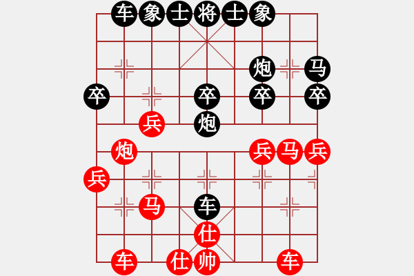 象棋棋譜圖片：深圳花花公子的情人[紅] -VS- chen_anxin[黑] - 步數(shù)：30 