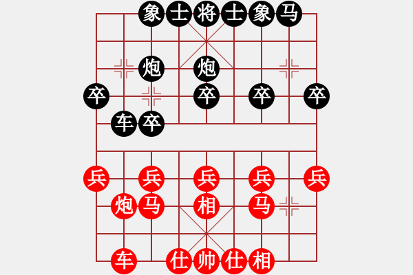 象棋棋譜圖片：俠仁棋緣(天罡)-和-紫貝殼(風魔) - 步數(shù)：20 