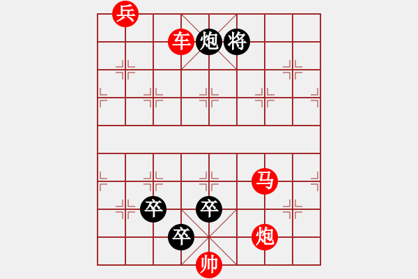 象棋棋譜圖片：旭日臨窗（敖日西擬局）紅先和9 - 步數(shù)：20 