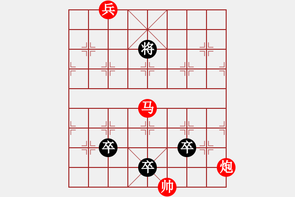 象棋棋譜圖片：旭日臨窗（敖日西擬局）紅先和9 - 步數(shù)：30 