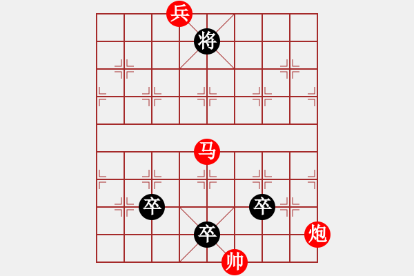 象棋棋譜圖片：旭日臨窗（敖日西擬局）紅先和9 - 步數(shù)：32 