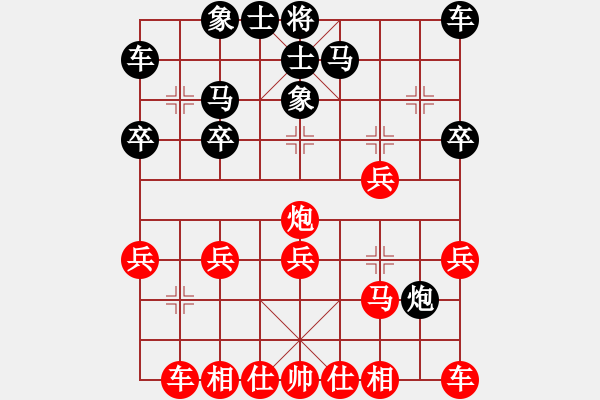 象棋棋譜圖片：輕云孤鴻(4段)-和-海上天(9段) - 步數(shù)：20 