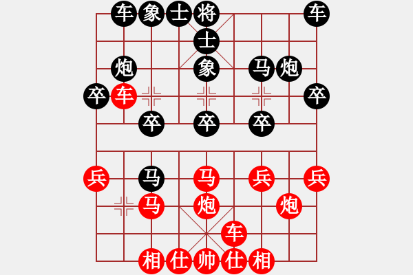 象棋棋譜圖片：1409191723 王子（勝）秀棋先生 翩翩初遇 - 步數(shù)：20 