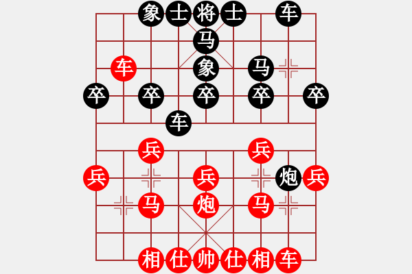 象棋棋譜圖片：中炮對(duì)左炮封車半途列炮 （3） - 步數(shù)：20 