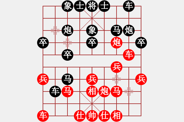 象棋棋譜圖片：駱錦源 對(duì) 吳家樂(lè) - 步數(shù)：20 