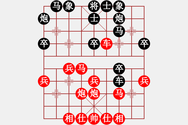 象棋棋譜圖片：學(xué)弈道士(9星)-負(fù)-豬頭天師(風(fēng)魔) - 步數(shù)：30 