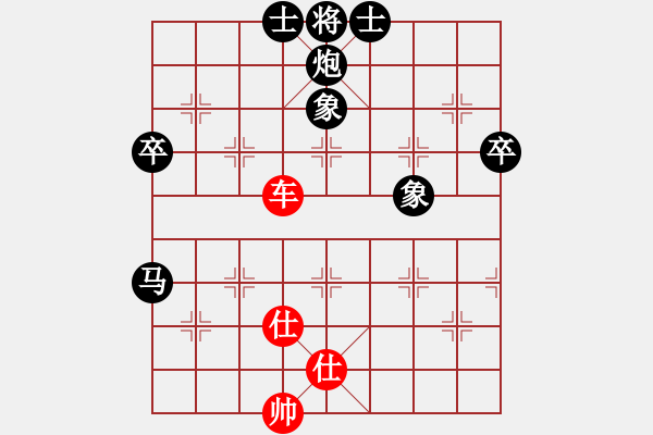 象棋棋譜圖片：學(xué)弈道士(9星)-負(fù)-豬頭天師(風(fēng)魔) - 步數(shù)：80 