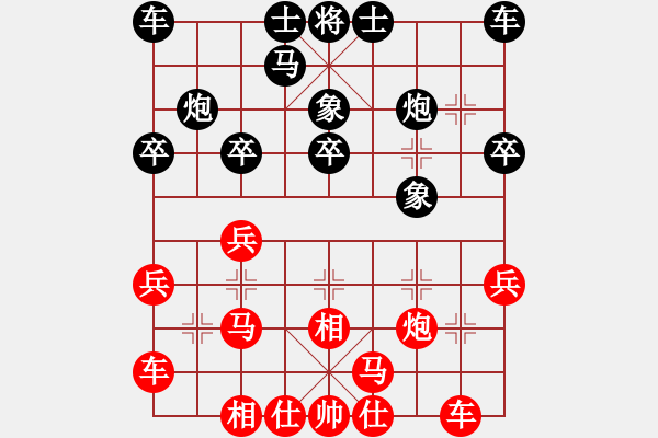 象棋棋譜圖片：微學(xué)堂精彩對(duì)局（李勇初級(jí)縣冠） - 步數(shù)：20 