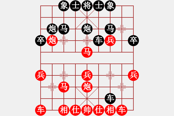 象棋棋譜圖片：順跑直車對(duì)橫車紅兩頭蛇對(duì)黑雙橫車3紅馬四進(jìn)五3 - 步數(shù)：29 