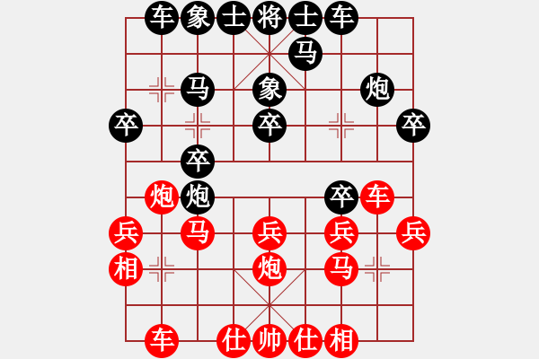 象棋棋譜圖片：1601011712 繡棋先生-世事如棋.pgn - 步數(shù)：20 