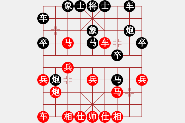 象棋棋譜圖片：風云無影(月將)-和-天天快樂(日帥) - 步數：20 