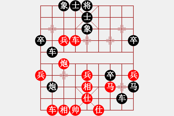 象棋棋譜圖片：風云無影(月將)-和-天天快樂(日帥) - 步數：40 