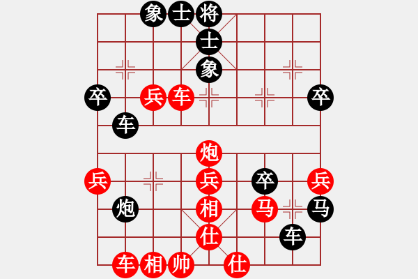 象棋棋譜圖片：風云無影(月將)-和-天天快樂(日帥) - 步數：41 