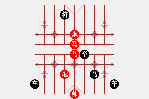 象棋棋譜圖片：【 帥 令 4 軍 】 秦 臻 擬局 - 步數(shù)：0 