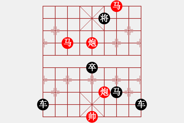 象棋棋譜圖片：【 帥 令 4 軍 】 秦 臻 擬局 - 步數(shù)：10 