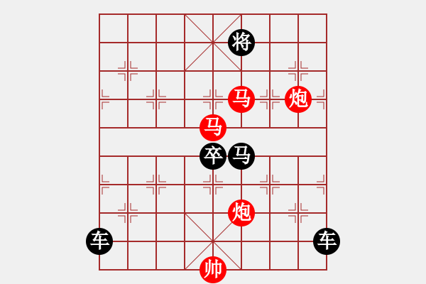 象棋棋譜圖片：【 帥 令 4 軍 】 秦 臻 擬局 - 步數(shù)：20 